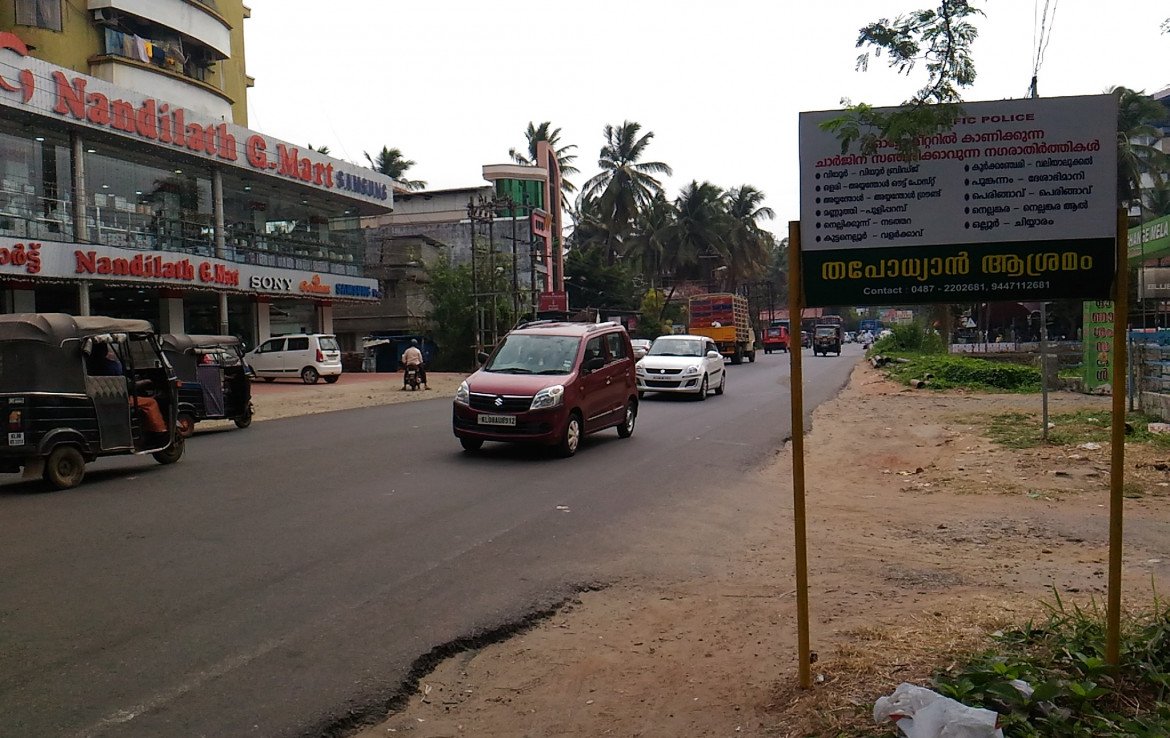 Residential land for sale in Thrissur town Punkunnam